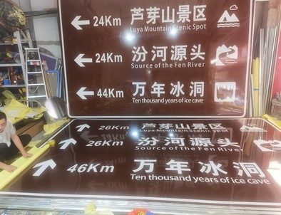 江律江律旅游标志牌景区标志牌厂家